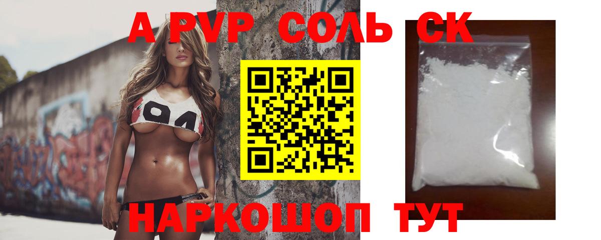 APVP СК КРИС Оренбург