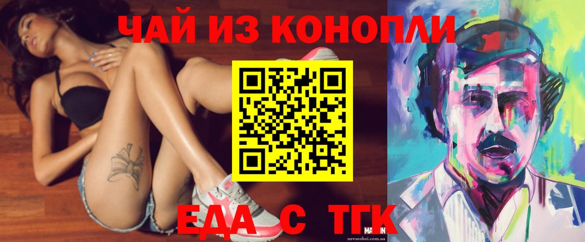 Оренбург  Cannafood марихуана  Вход с VPN 