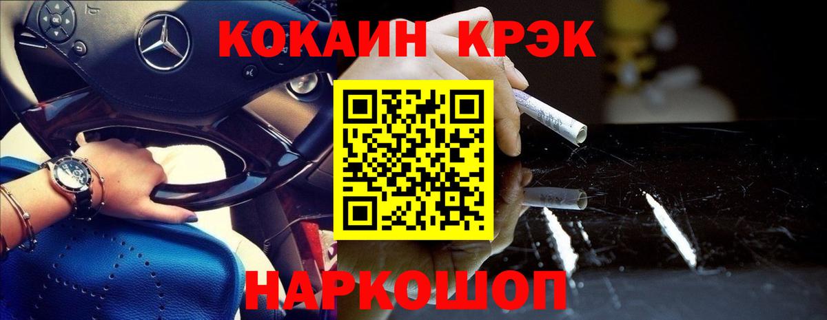Оренбург  КОКАИН  Вход с VPN  КОКАИН 98%  КОКАИН Эквадор 
