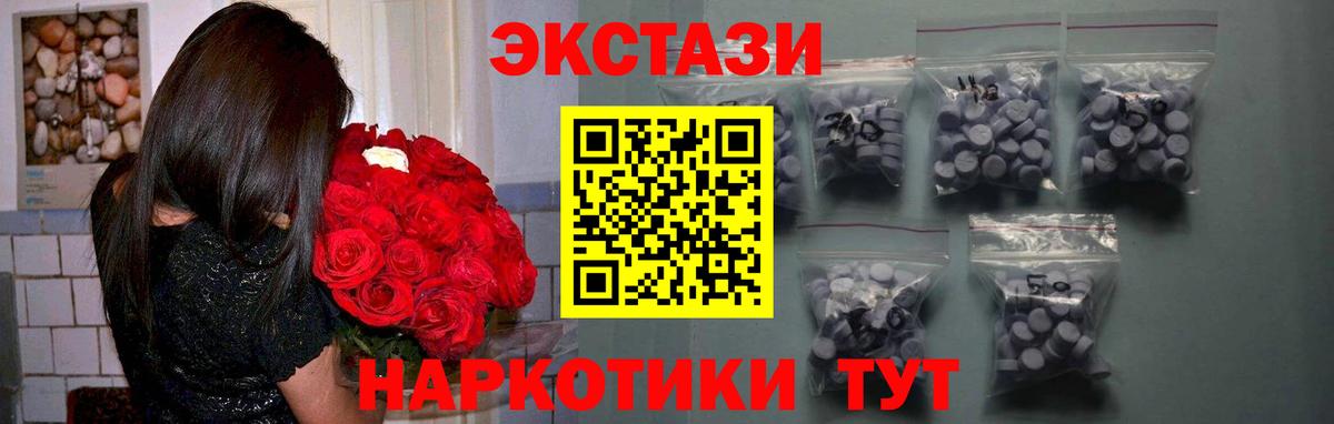 ЭКСТАЗИ 250 мг Оренбург