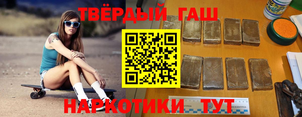ГАШ убойный Оренбург