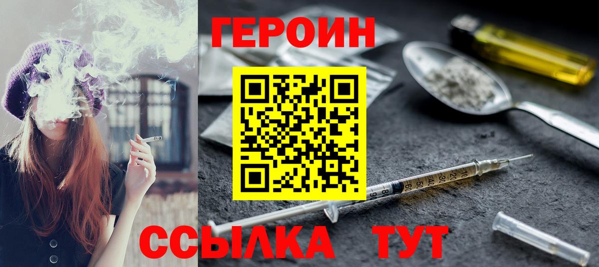 Оренбург  Героин афганец  Вход с VPN 
