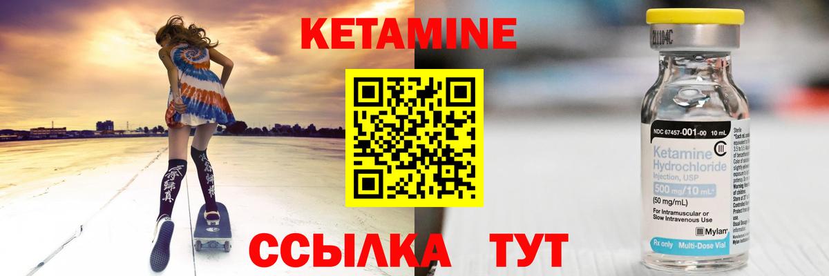Кетамин ketamine  Вход с VPN  Оренбург  КЕТАМИН ketamine 