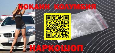 COCAINE Славянск-на-Кубани