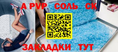 стафф Славгород