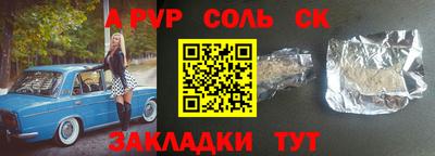 скорость Сланцы