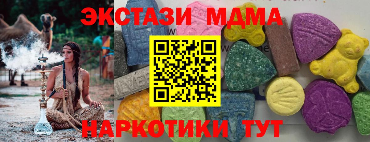МДМА молли Оренбург