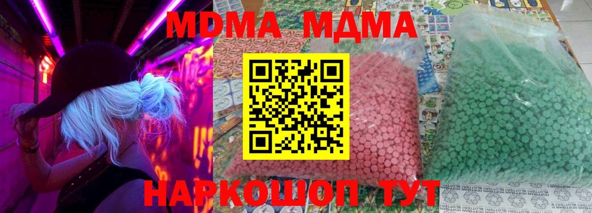 МДМА Molly  MDMA  Оренбург  Вход с VPN 