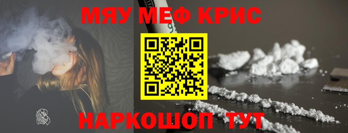 закладка  МЯУ-МЯУ mephedrone  Мефедрон  Вход с VPN  blacksprut ссылки  Оренбург  Мефедрон mephedrone 