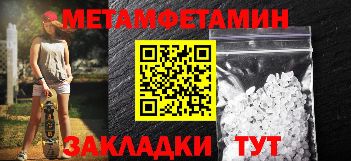 МЕТАМФЕТАМИН винт  МЕТАМФЕТАМИН винт  Оренбург  Вход с VPN 