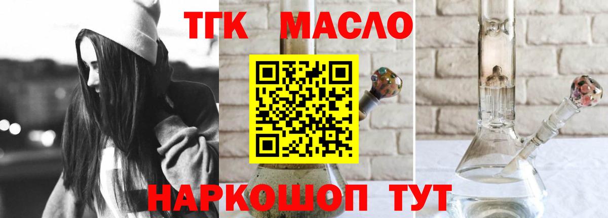 ТГК жижа Оренбург