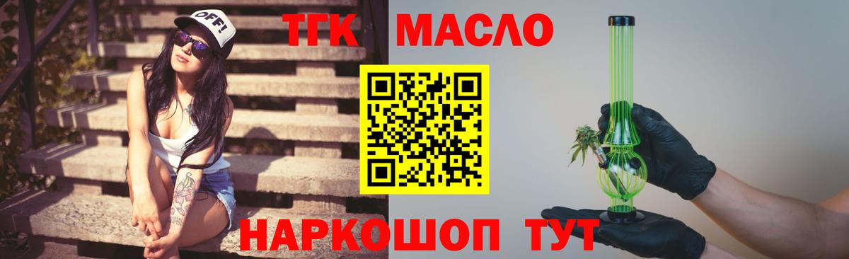 Дистиллят ТГК THC oil  Дистиллят ТГК THC oil  Вход с VPN  Оренбург 
